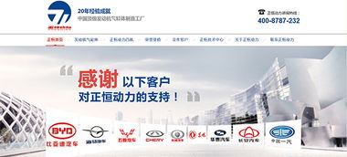 深度解析成都正恒動力營銷型網站的礦產品展示策略