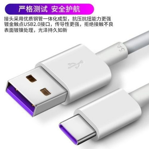Type-C數(shù)據(jù)線新時(shí)代 華為5A快充線兼容蘋(píng)果安卓，充電效率全面升級(jí)